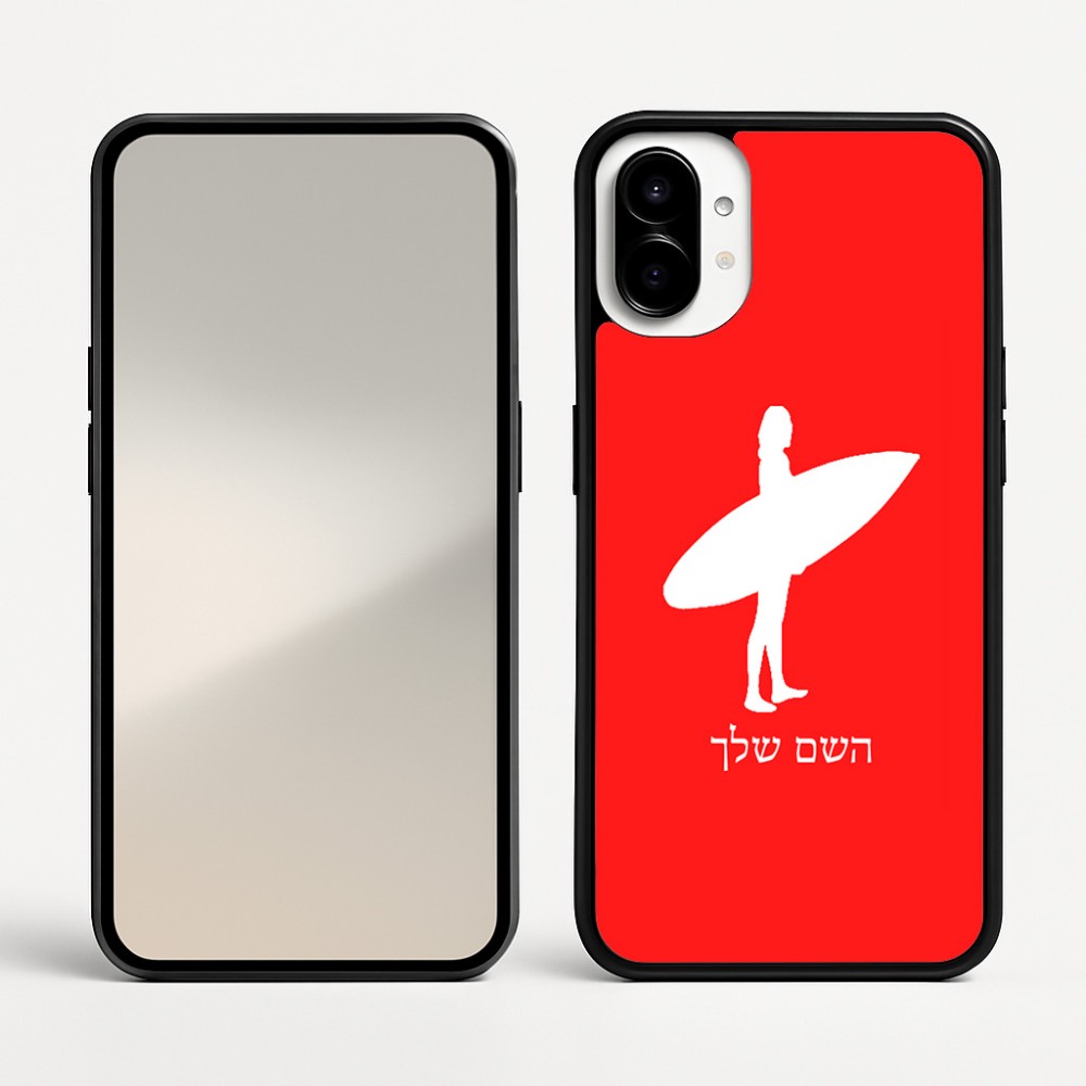 כיסוי בעיצוב אישי עם השם שלך לדגם - Nothing Phone (1) בעיצוב גלישה - גלישה