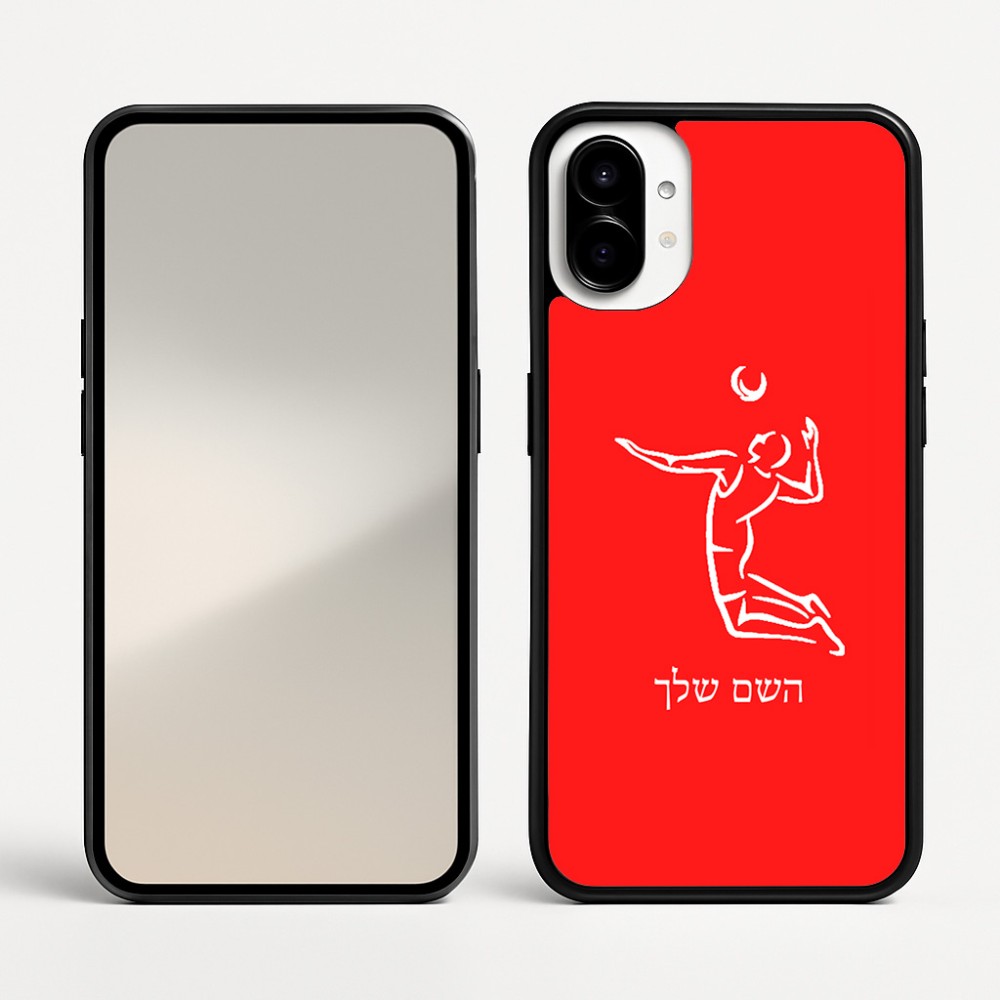 כיסוי בעיצוב אישי עם השם שלך לדגם - Nothing Phone (1) בעיצוב שחקן כדורעף