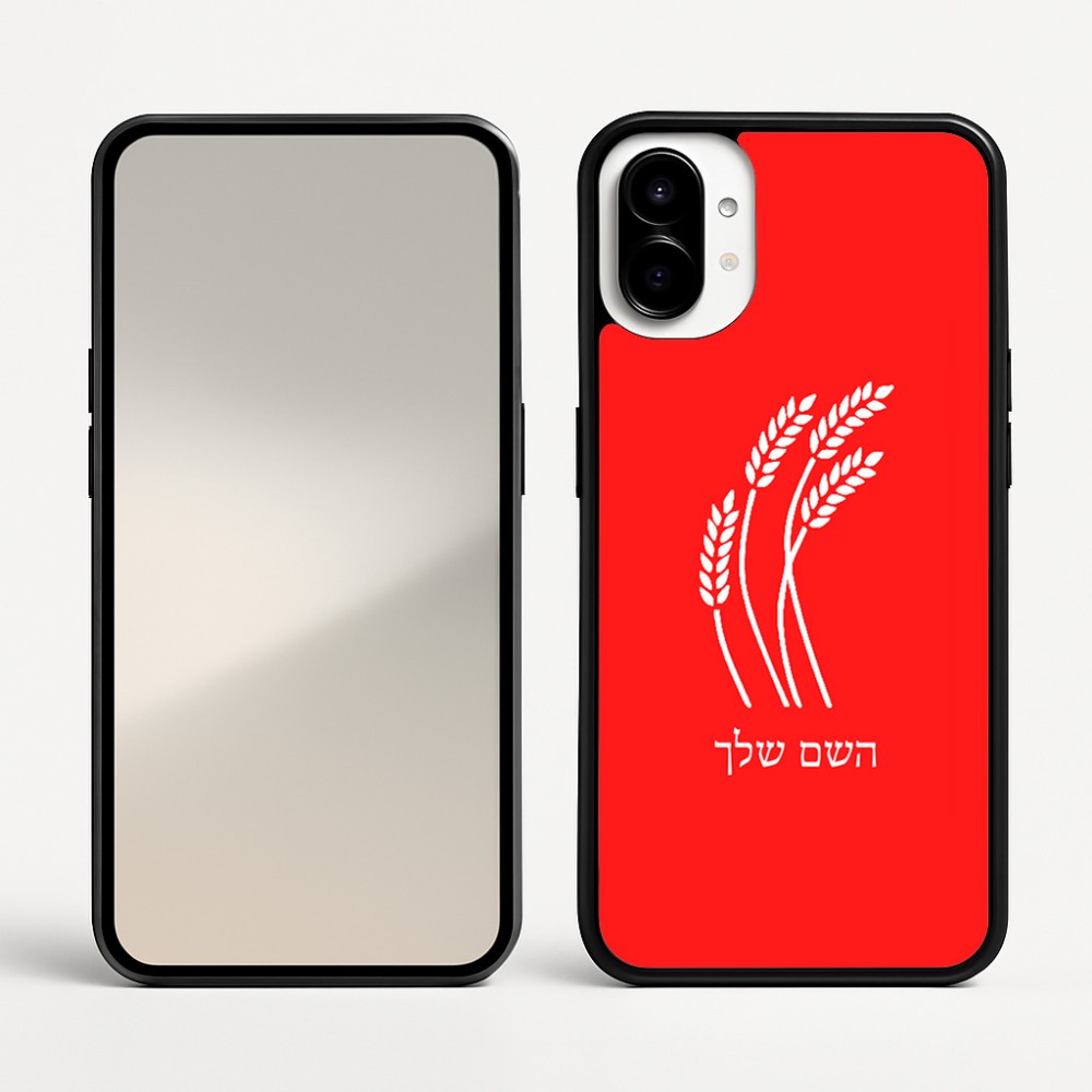 כיסוי בעיצוב אישי עם השם שלך לדגם - Nothing Phone (1) בעיצוב חיטה גלית זהב