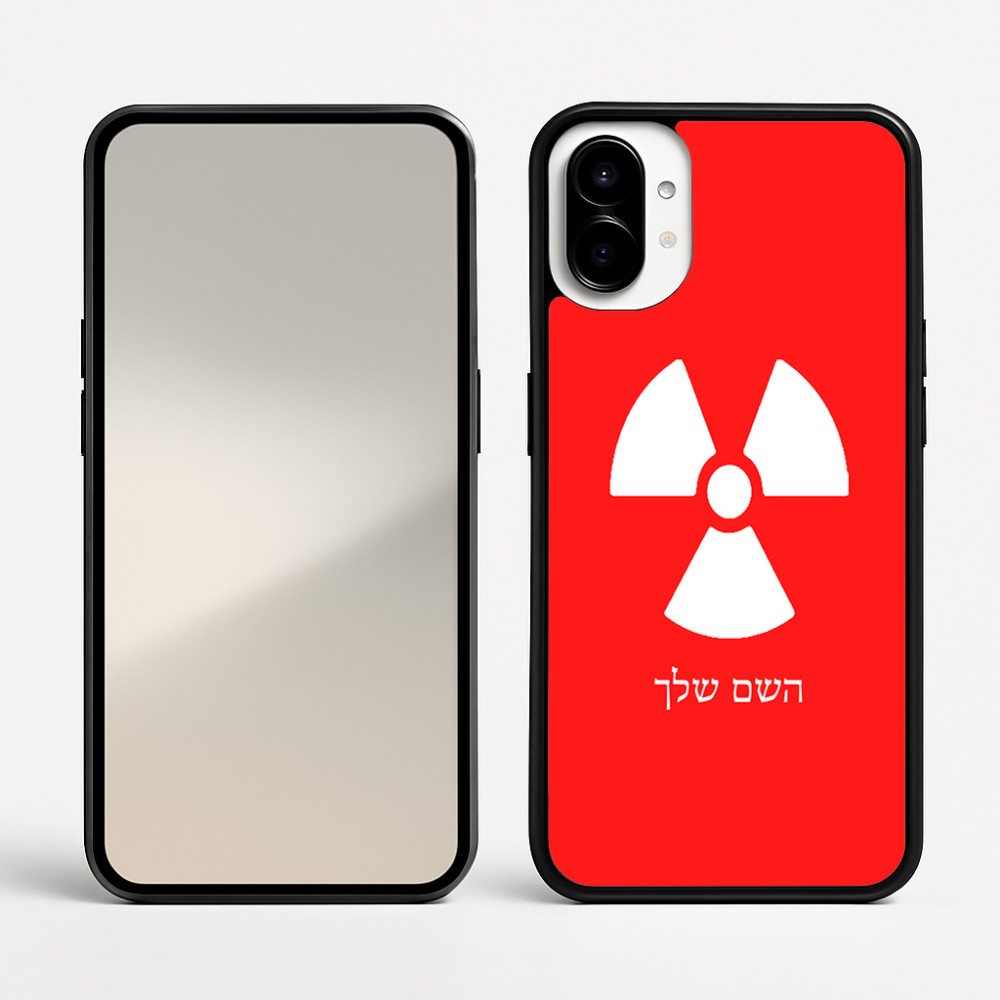 כיסוי בעיצוב אישי עם השם שלך לדגם - Nothing Phone (1) בעיצוב פצצת אטום גרעינית