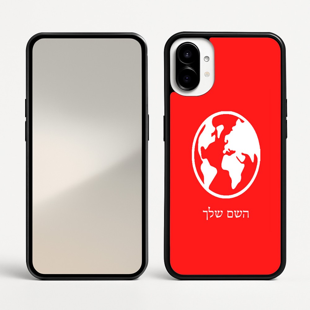 כיסוי בעיצוב אישי עם השם שלך לדגם - Nothing Phone (1) בעיצוב עולם