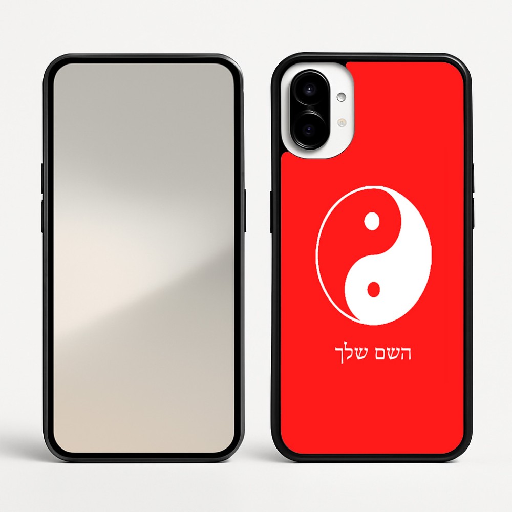 כיסוי בעיצוב אישי עם השם שלך לדגם - Nothing Phone (1) בעיצוב סמל יינג יאנג