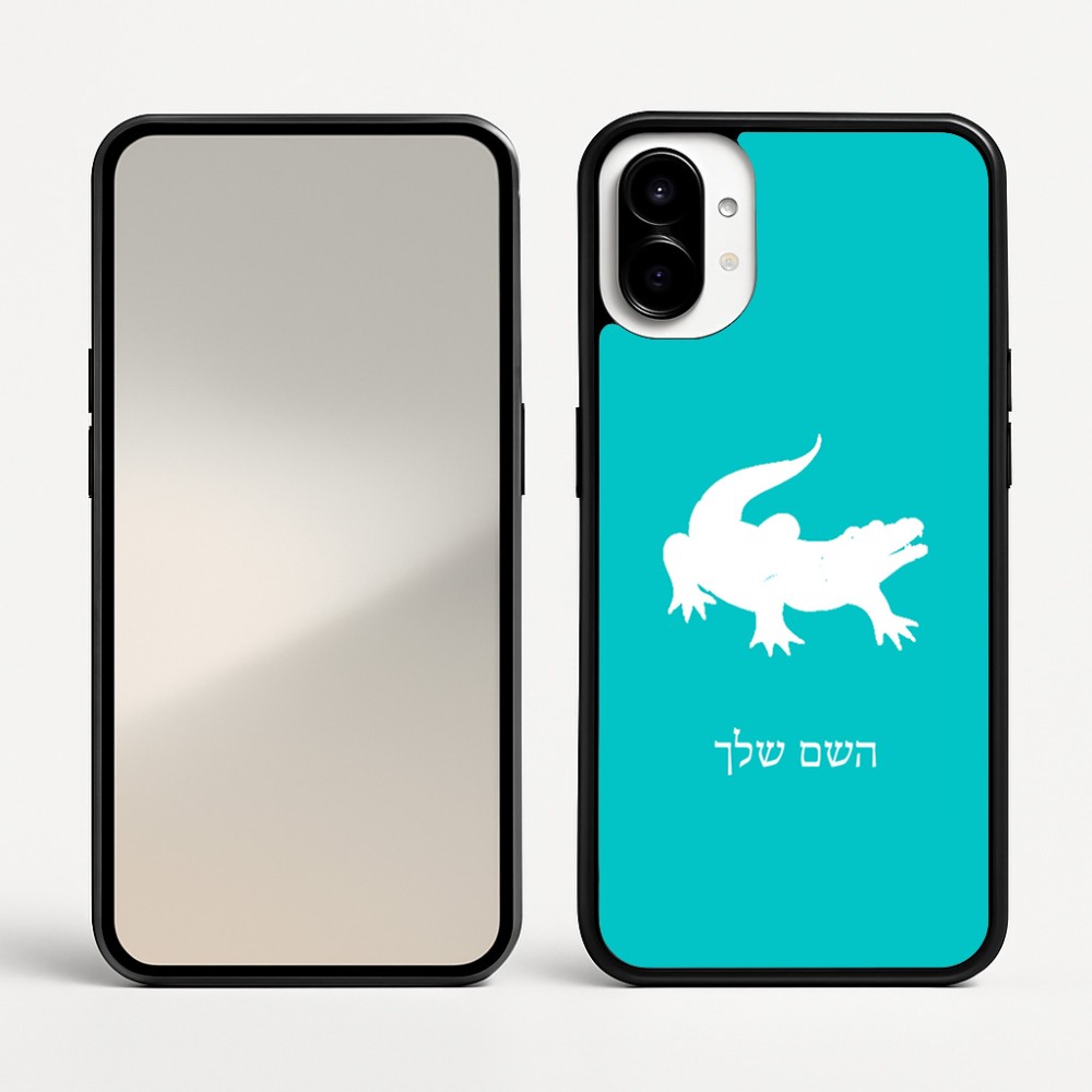 כיסוי בעיצוב אישי עם השם שלך לדגם - Nothing Phone (1) בעיצוב תנין