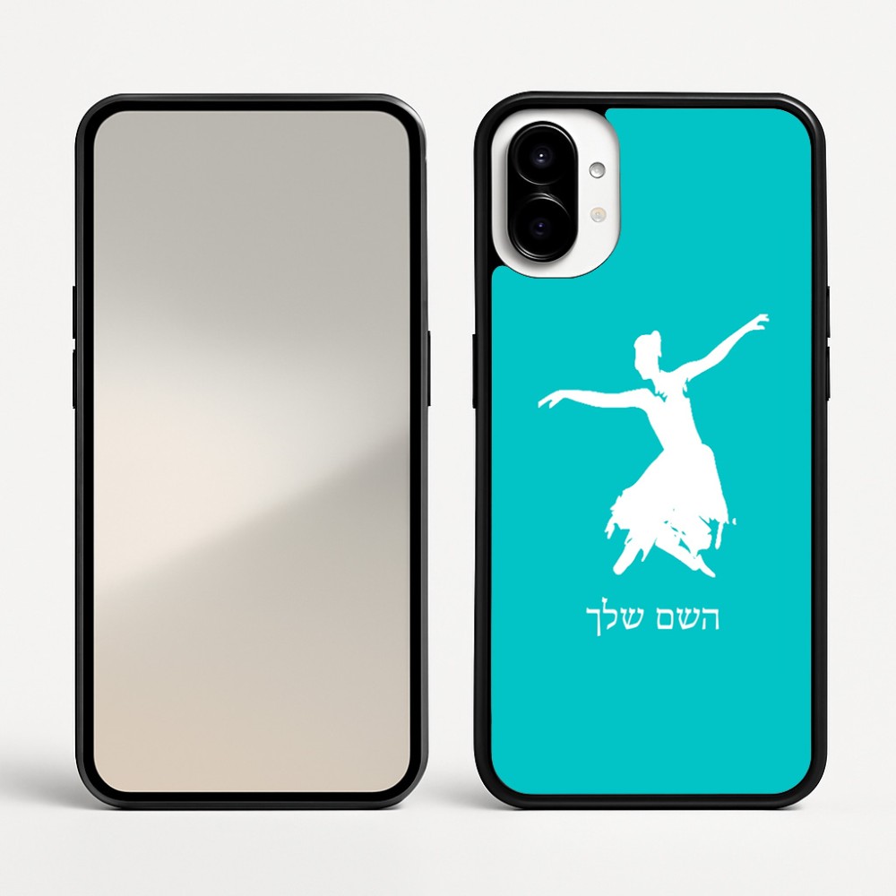 כיסוי בעיצוב אישי עם השם שלך לדגם - Nothing Phone (1) בעיצוב בלרינה