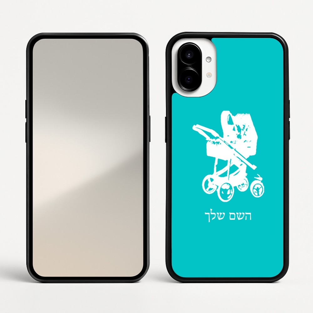 כיסוי בעיצוב אישי עם השם שלך לדגם - Nothing Phone (1) בעיצוב עגלת תינוק