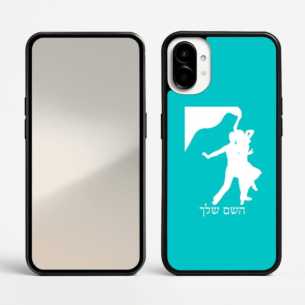 כיסוי בעיצוב אישי עם השם שלך לדגם - Nothing Phone (1) בעיצוב אישה רוקדת עם גבר