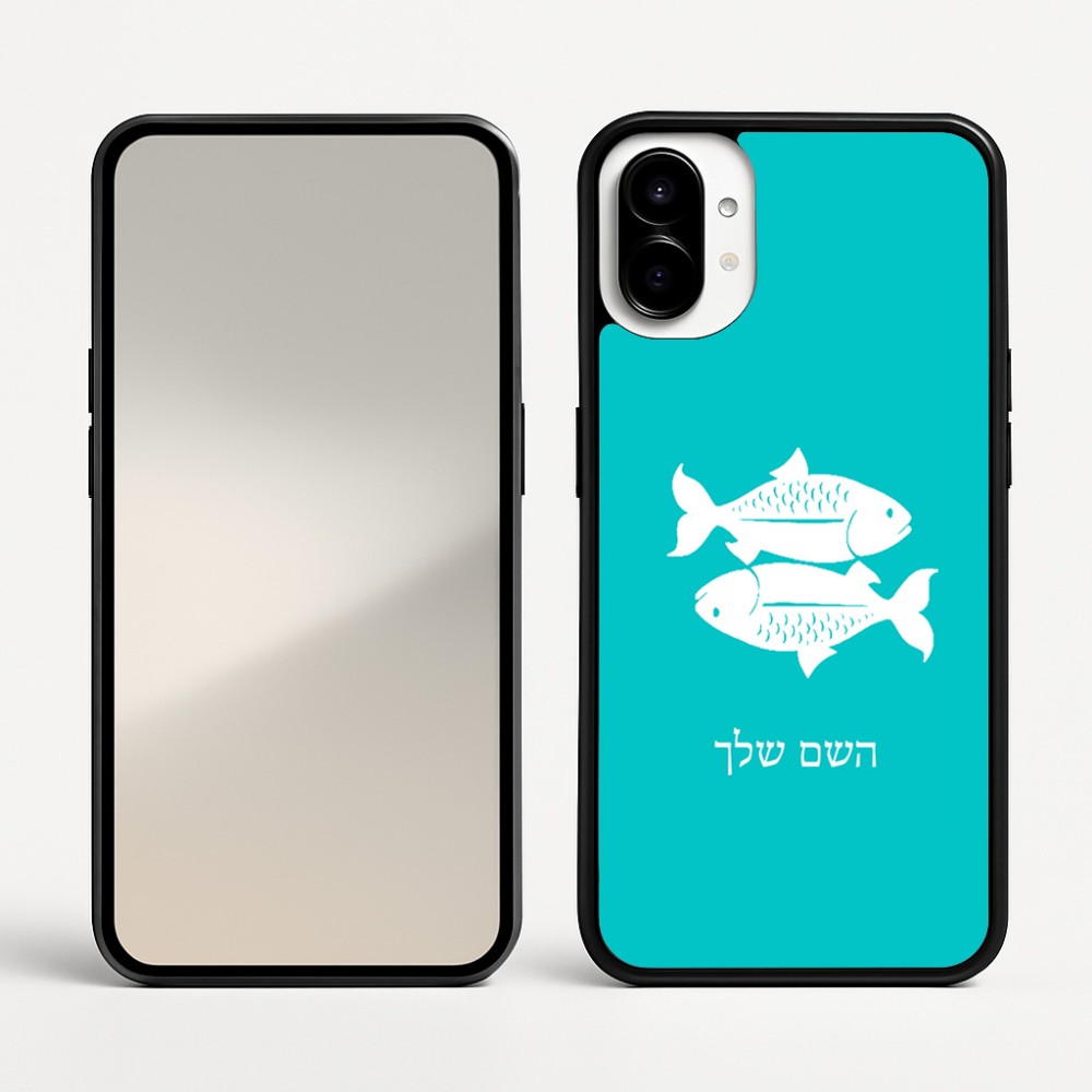 כיסוי בעיצוב אישי עם השם שלך לדגם - Nothing Phone (1) בעיצוב מזלות - דגים
