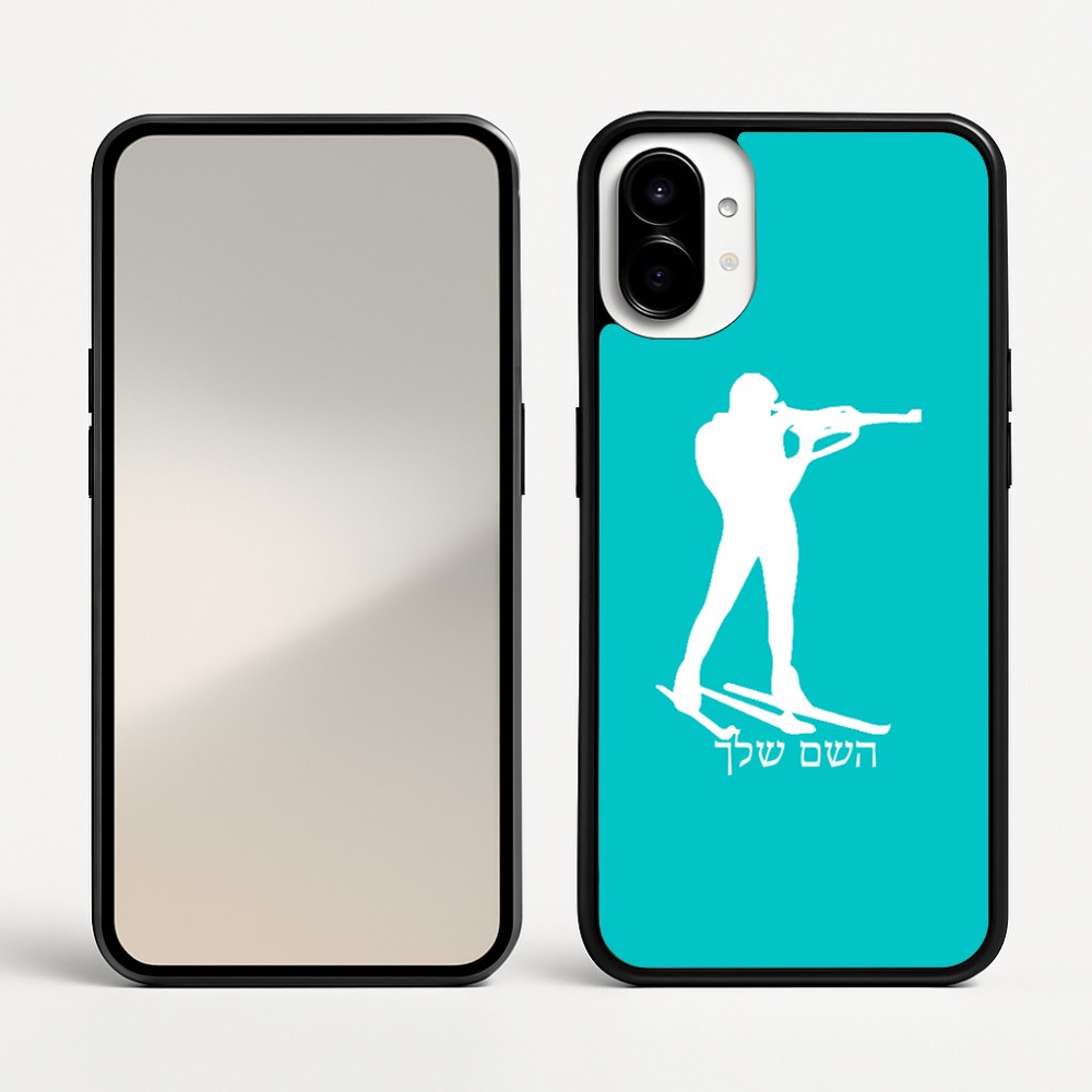 כיסוי בעיצוב אישי עם השם שלך לדגם - Nothing Phone (1) בעיצוב ביאתלון
