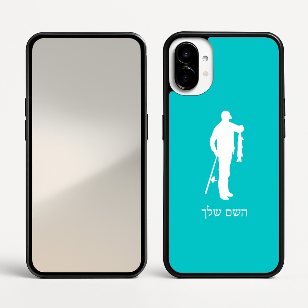 כיסוי בעיצוב אישי עם השם שלך לדגם - Nothing Phone (1) בעיצוב פישמן
