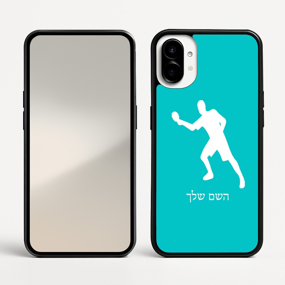 כיסוי בעיצוב אישי עם השם שלך לדגם - Nothing Phone (1) בעיצוב שחקן פינג פונג