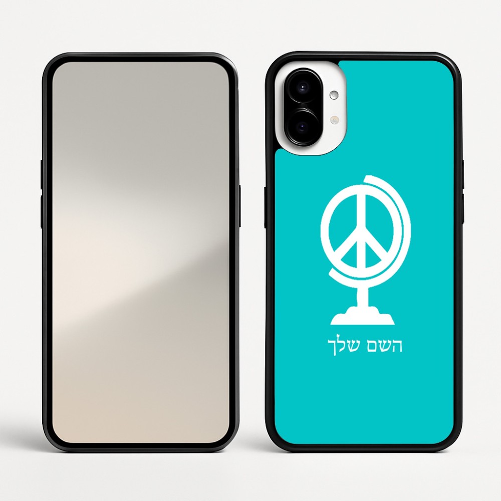 כיסוי בעיצוב אישי עם השם שלך לדגם - Nothing Phone (1) בעיצוב גלובוסי שלום