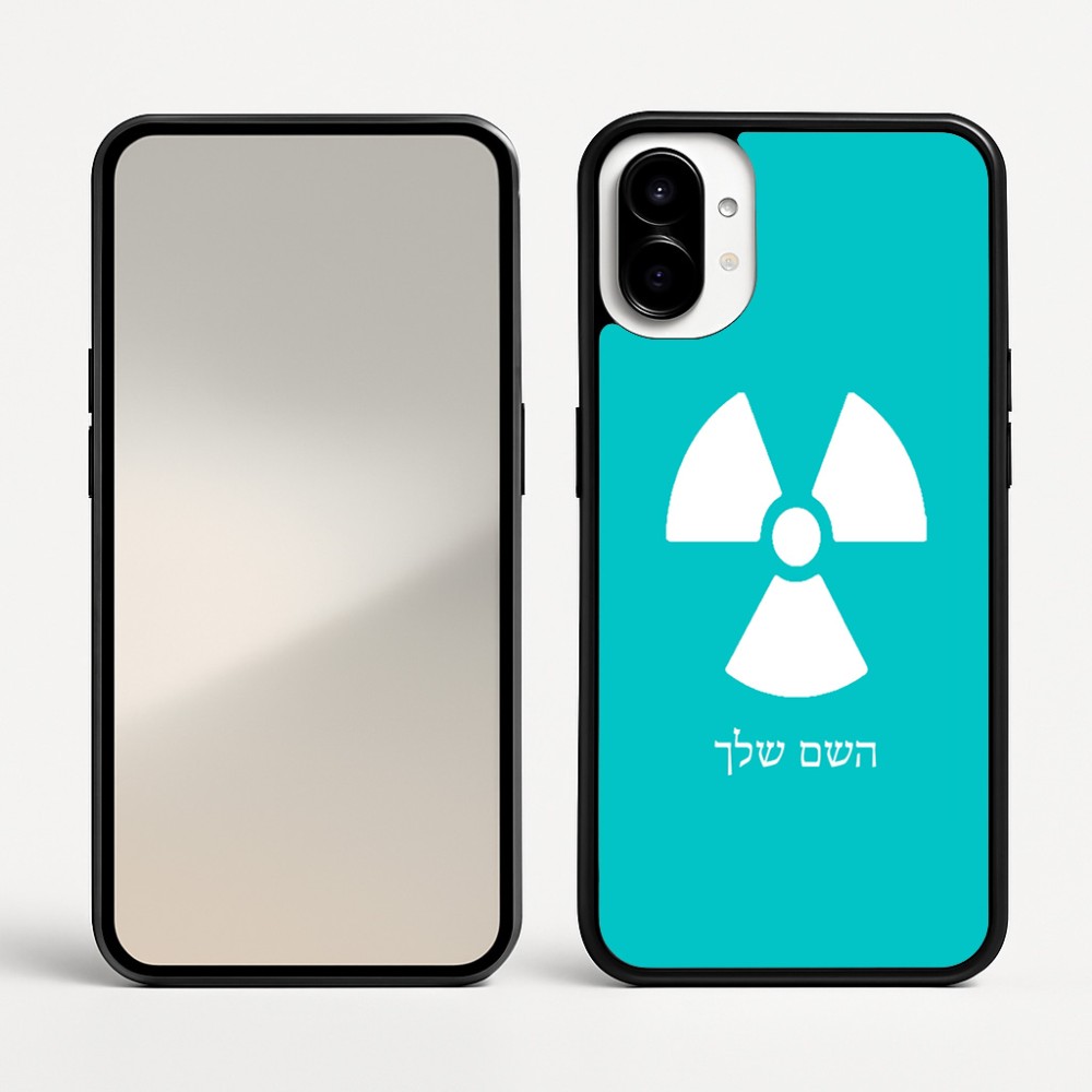 כיסוי בעיצוב אישי עם השם שלך לדגם - Nothing Phone (1) בעיצוב פצצת אטום גרעינית