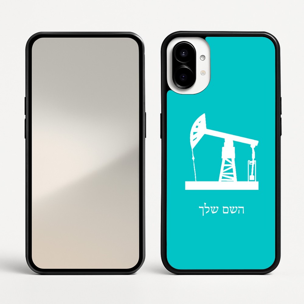 כיסוי בעיצוב אישי עם השם שלך לדגם - Nothing Phone (1) בעיצוב באר נפט