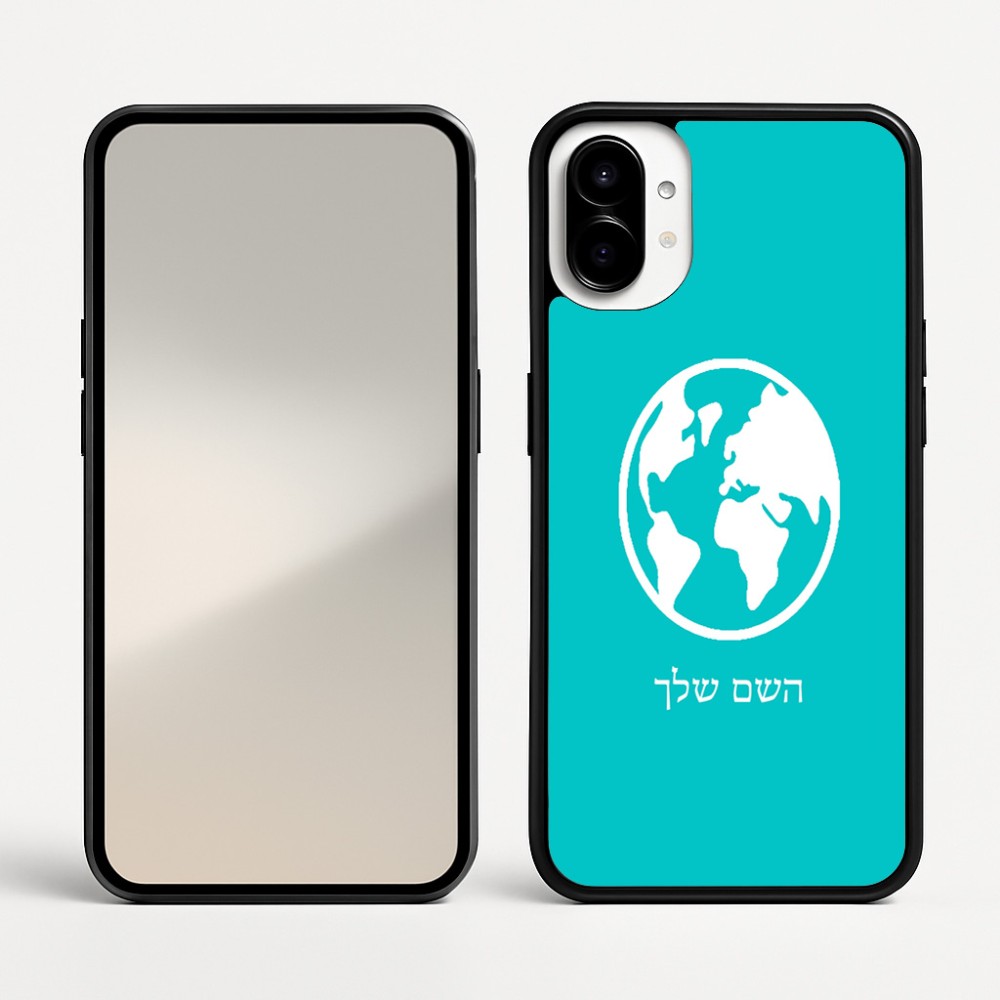 כיסוי בעיצוב אישי עם השם שלך לדגם - Nothing Phone (1) בעיצוב עולם