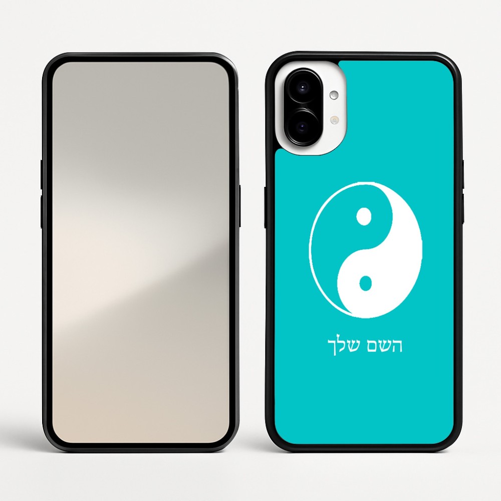 כיסוי בעיצוב אישי עם השם שלך לדגם - Nothing Phone (1) בעיצוב סמל יינג יאנג
