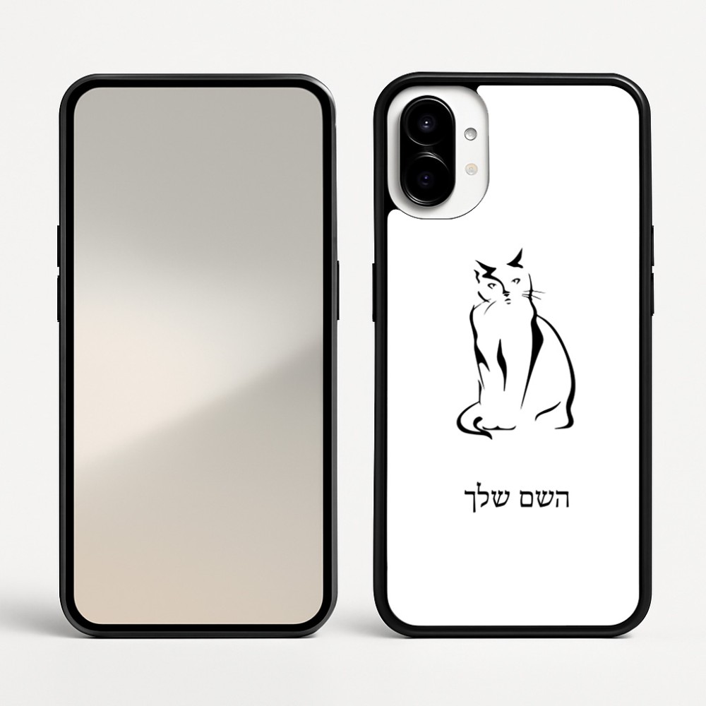 כיסוי בעיצוב אישי עם השם שלך לדגם - Nothing Phone (1) בעיצוב חתול