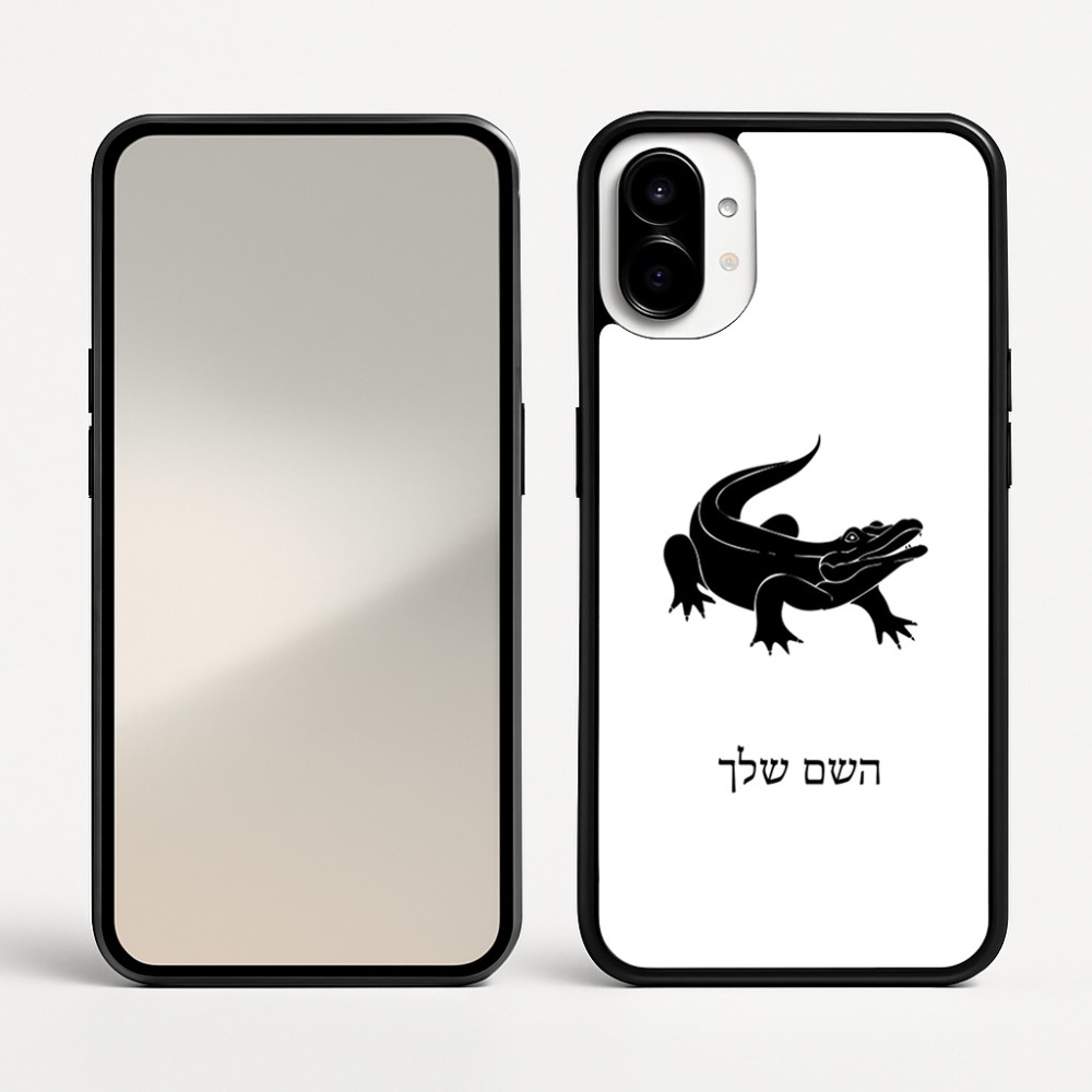 כיסוי בעיצוב אישי עם השם שלך לדגם - Nothing Phone (1) בעיצוב תנין