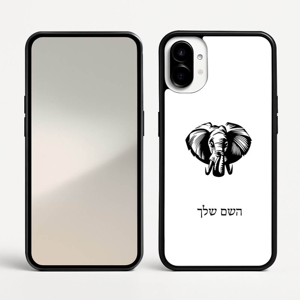 כיסוי בעיצוב אישי עם השם שלך לדגם - Nothing Phone (1) בעיצוב ראש פיל