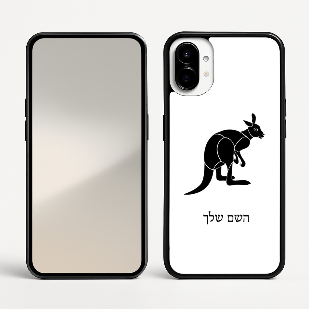 כיסוי בעיצוב אישי עם השם שלך לדגם - Nothing Phone (1) בעיצוב קנגורו