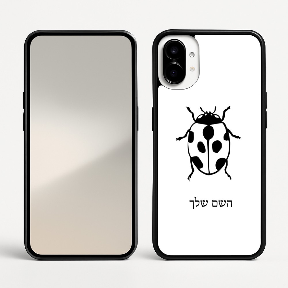 כיסוי בעיצוב אישי עם השם שלך לדגם - Nothing Phone (1) בעיצוב פרת משה רבנו