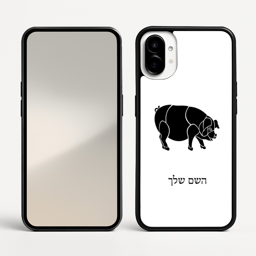 כיסוי בעיצוב אישי עם השם שלך לדגם - Nothing Phone (1) בעיצוב חזיר