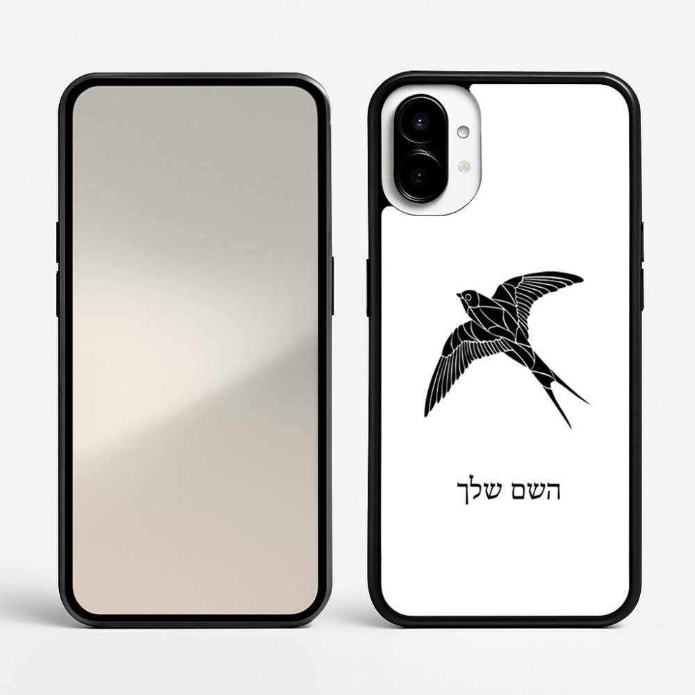 כיסוי בעיצוב אישי עם השם שלך לדגם - Nothing Phone (1) בעיצוב לבלוע