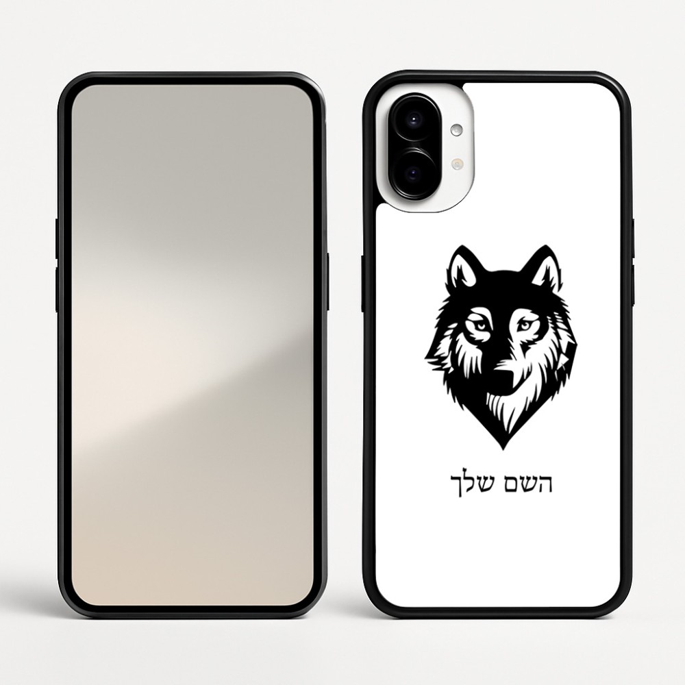 כיסוי בעיצוב אישי עם השם שלך לדגם - Nothing Phone (1) בעיצוב זאב