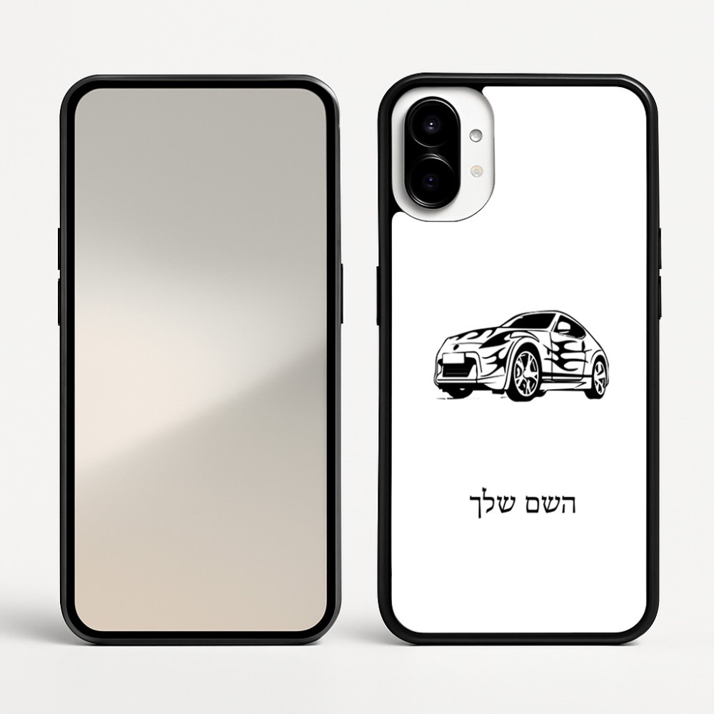 כיסוי בעיצוב אישי עם השם שלך לדגם - Nothing Phone (1) בעיצוב מכונית