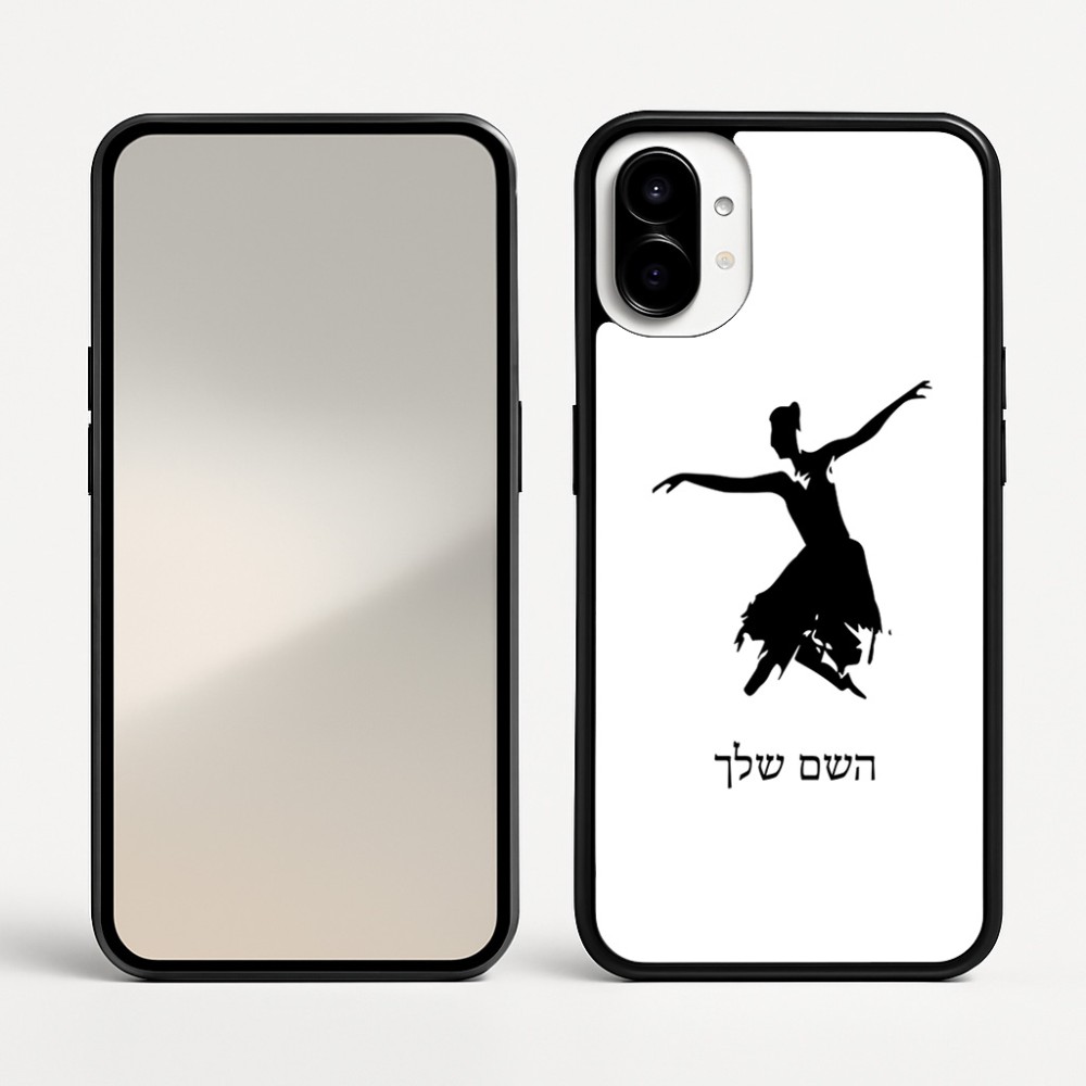 כיסוי בעיצוב אישי עם השם שלך לדגם - Nothing Phone (1) בעיצוב בלרינה