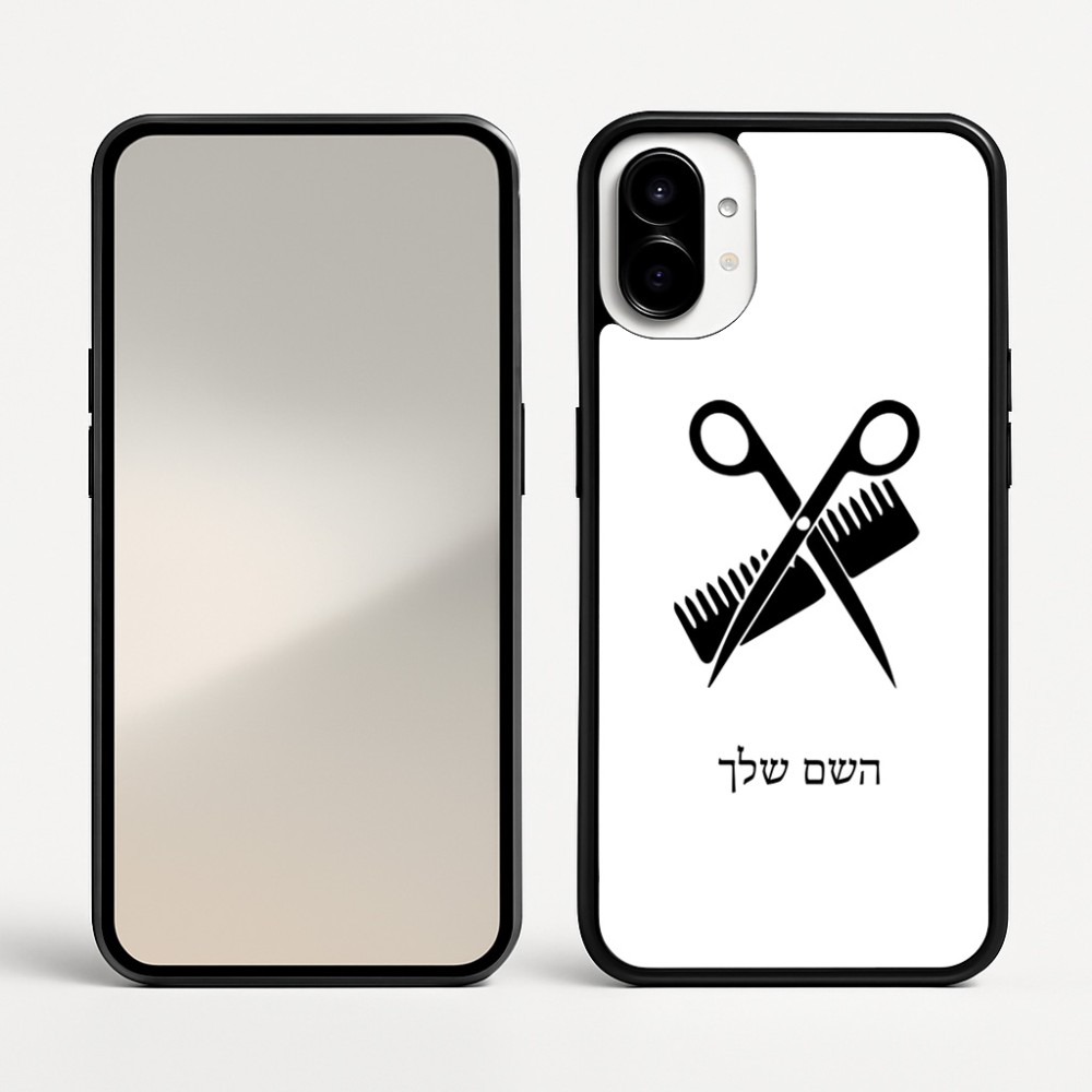 כיסוי בעיצוב אישי עם השם שלך לדגם - Nothing Phone (1) בעיצוב מעצב שיער