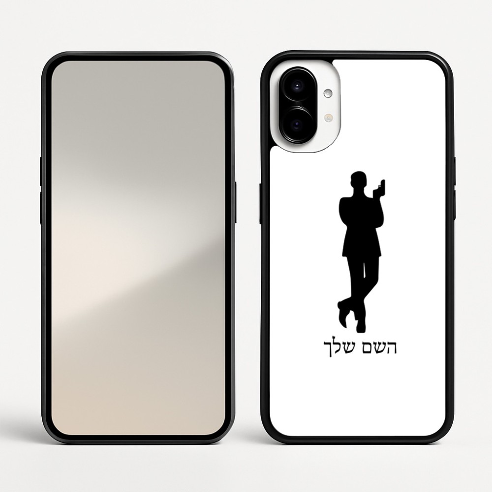כיסוי בעיצוב אישי עם השם שלך לדגם - Nothing Phone (1) בעיצוב ג'יימס בונד
