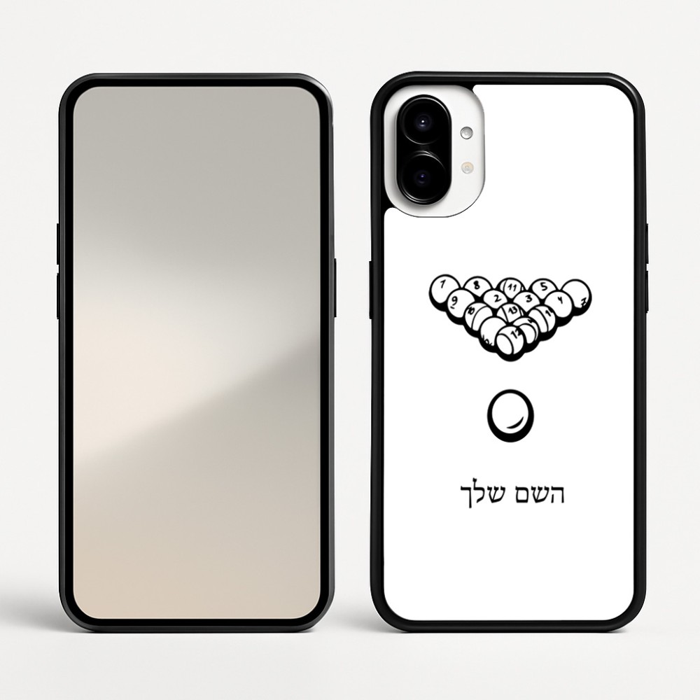 כיסוי בעיצוב אישי עם השם שלך לדגם - Nothing Phone (1) בעיצוב בריכה - ביליארד -