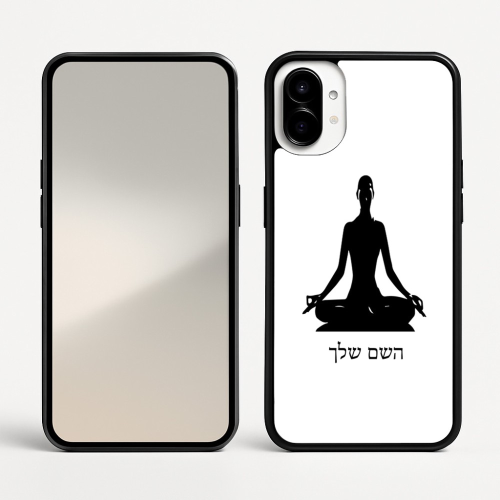 כיסוי בעיצוב אישי עם השם שלך לדגם - Nothing Phone (1) בעיצוב אימון יוגה