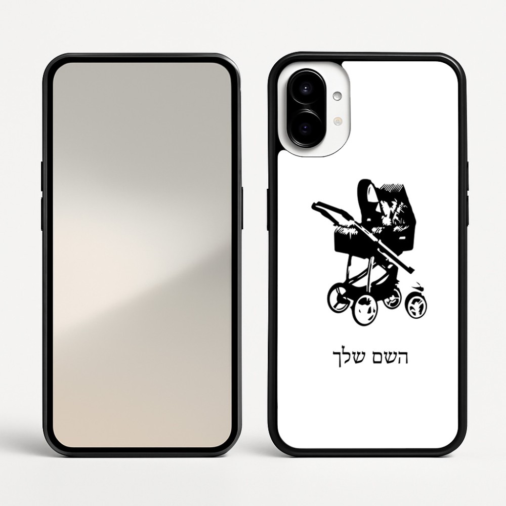כיסוי בעיצוב אישי עם השם שלך לדגם - Nothing Phone (1) בעיצוב עגלת תינוק