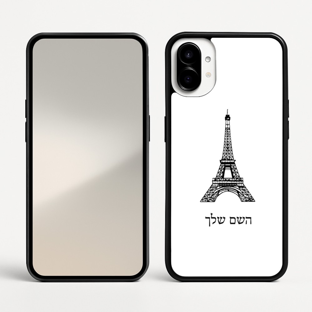 כיסוי בעיצוב אישי עם השם שלך לדגם - Nothing Phone (1) בעיצוב מגדל אייפל
