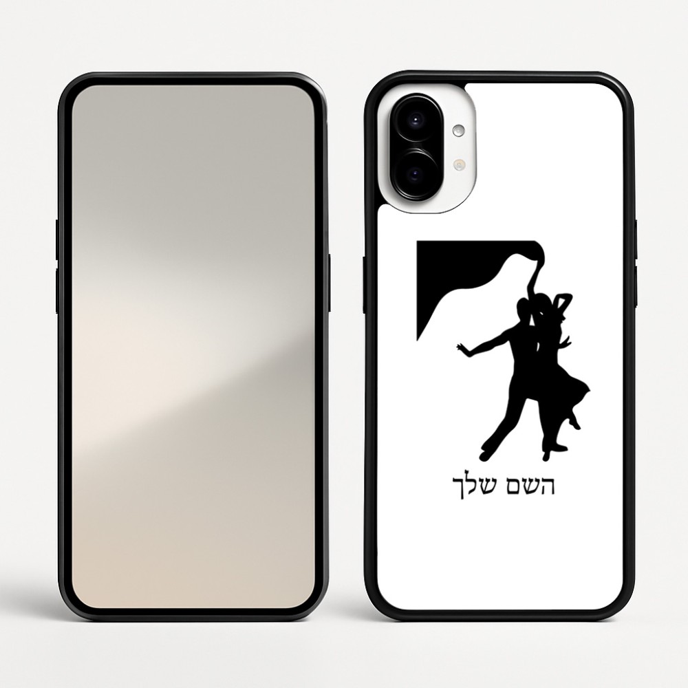 כיסוי בעיצוב אישי עם השם שלך לדגם - Nothing Phone (1) בעיצוב אישה רוקדת עם גבר
