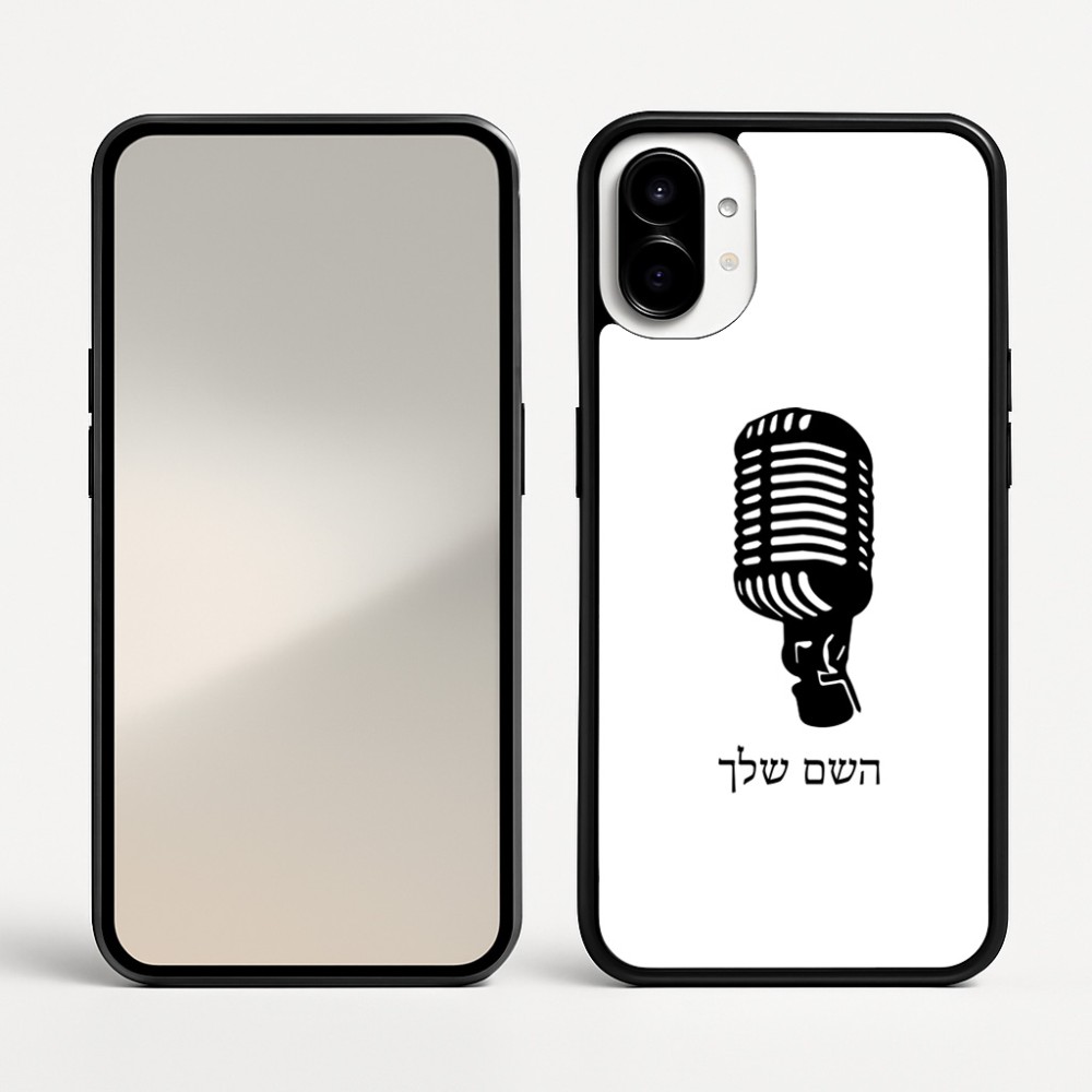 כיסוי בעיצוב אישי עם השם שלך לדגם - Nothing Phone (1) בעיצוב מיקרופון