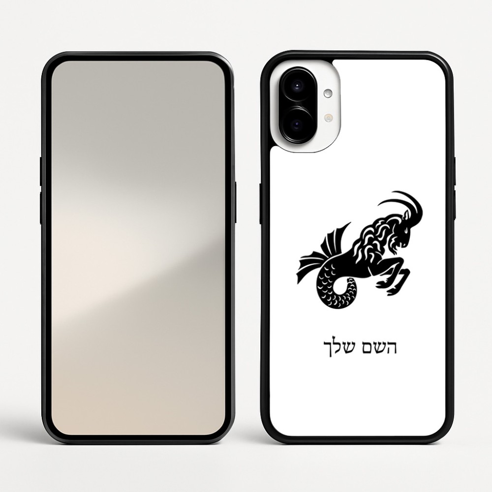 כיסוי בעיצוב אישי עם השם שלך לדגם - Nothing Phone (1) בעיצוב מזלות - גדי
