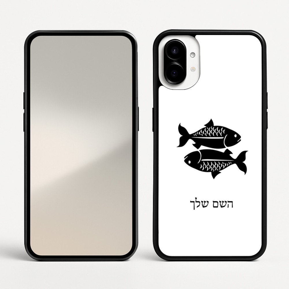 כיסוי בעיצוב אישי עם השם שלך לדגם - Nothing Phone (1) בעיצוב מזלות - דגים