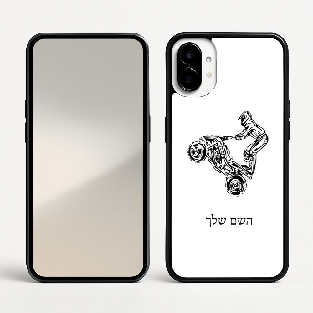 כיסוי בעיצוב אישי עם השם שלך לדגם - Nothing Phone (1) בעיצוב רוכב טרקטורונים