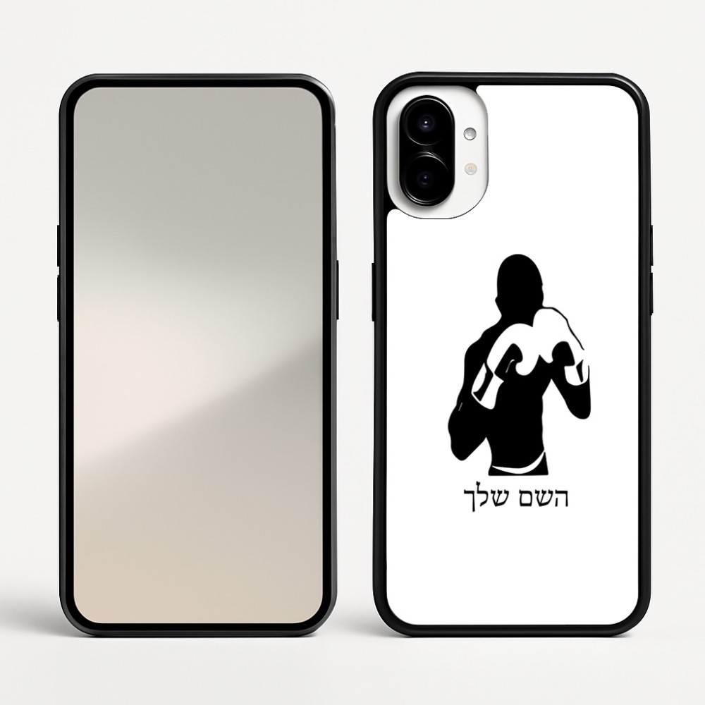 כיסוי בעיצוב אישי עם השם שלך לדגם - Nothing Phone (1) בעיצוב אגרוף