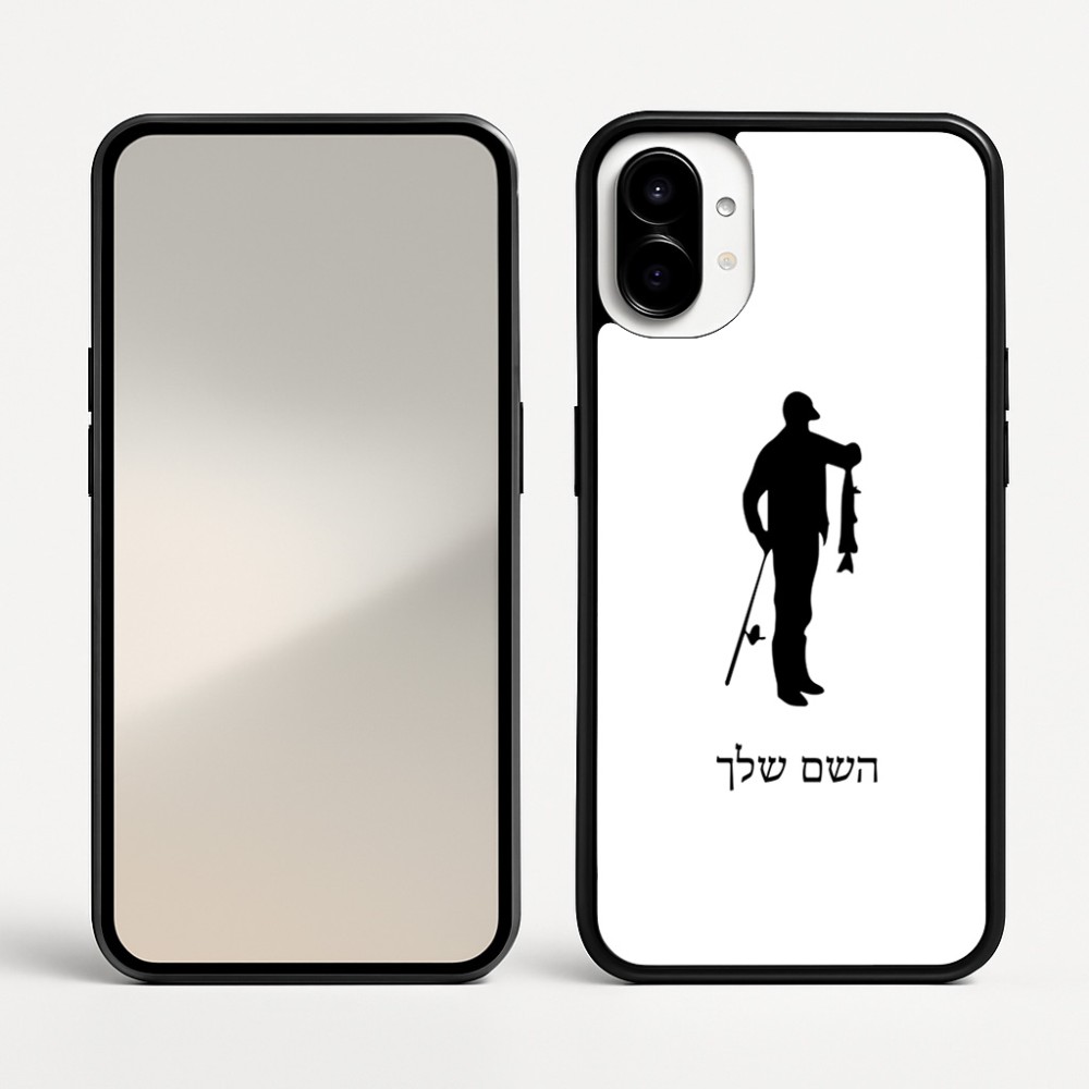 כיסוי בעיצוב אישי עם השם שלך לדגם - Nothing Phone (1) בעיצוב פישמן