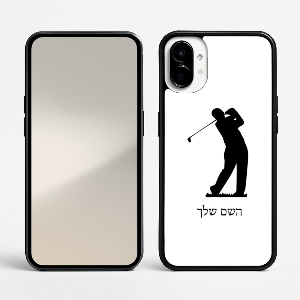 כיסוי בעיצוב אישי עם השם שלך לדגם - Nothing Phone (1) בעיצוב שחקן גולף