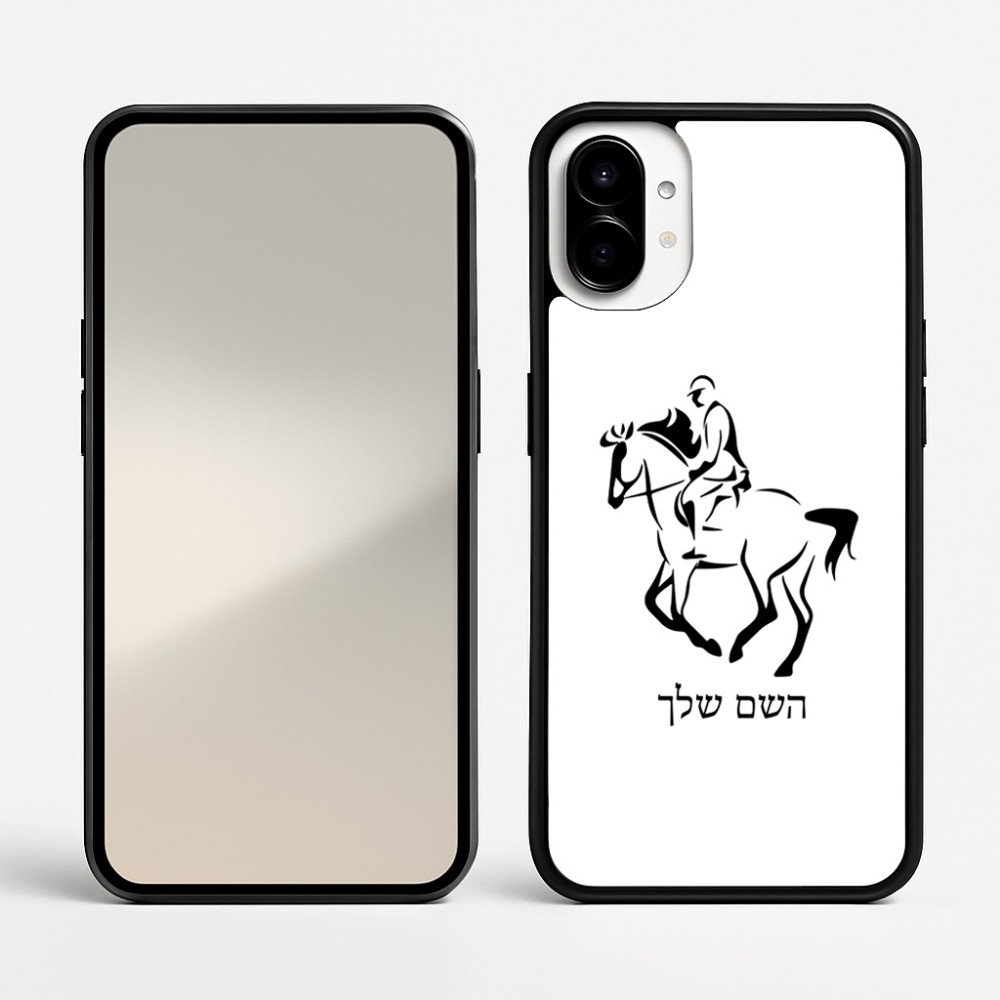 כיסוי בעיצוב אישי עם השם שלך לדגם - Nothing Phone (1) בעיצוב רוכב סוסים 2