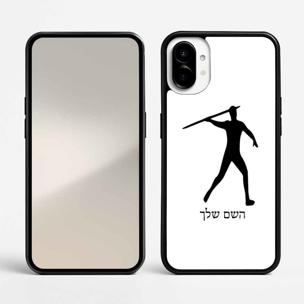 כיסוי בעיצוב אישי עם השם שלך לדגם - Nothing Phone (1) בעיצוב זורק כידון