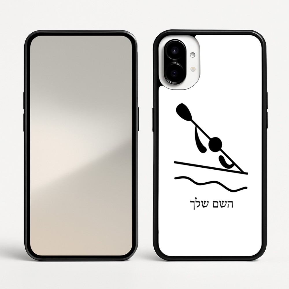 כיסוי בעיצוב אישי עם השם שלך לדגם - Nothing Phone (1) בעיצוב קיאק אולימפי
