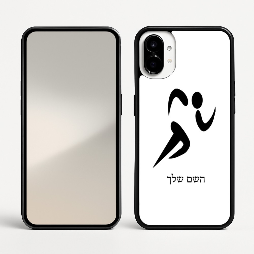 כיסוי בעיצוב אישי עם השם שלך לדגם - Nothing Phone (1) בעיצוב רצים אולימפיים