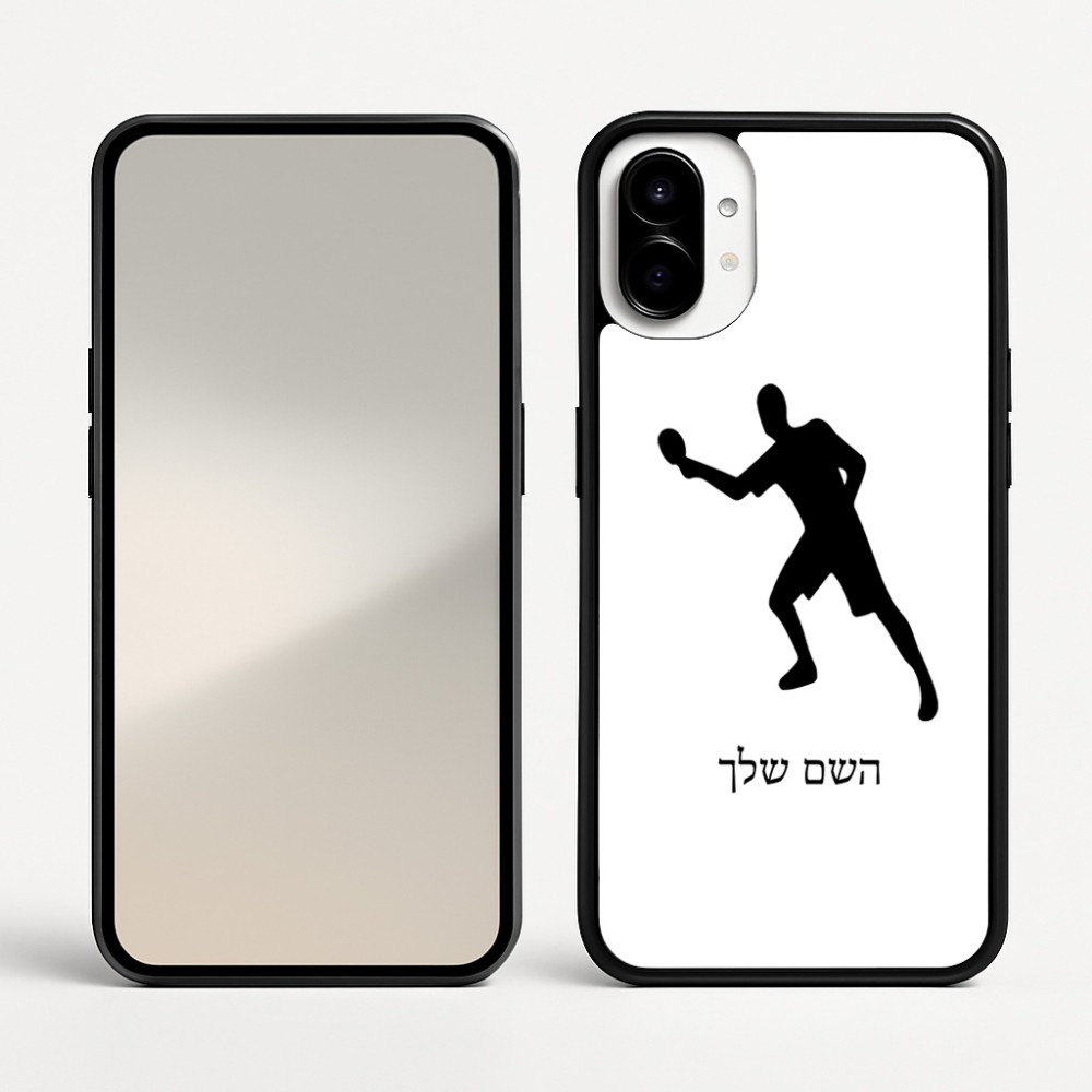 כיסוי בעיצוב אישי עם השם שלך לדגם - Nothing Phone (1) בעיצוב שחקן פינג פונג