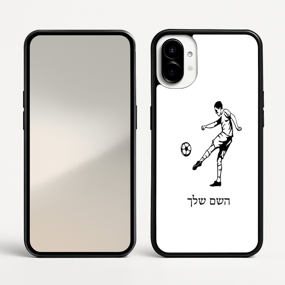 כיסוי בעיצוב אישי עם השם שלך לדגם - Nothing Phone (1) בעיצוב שחקן כדורגל