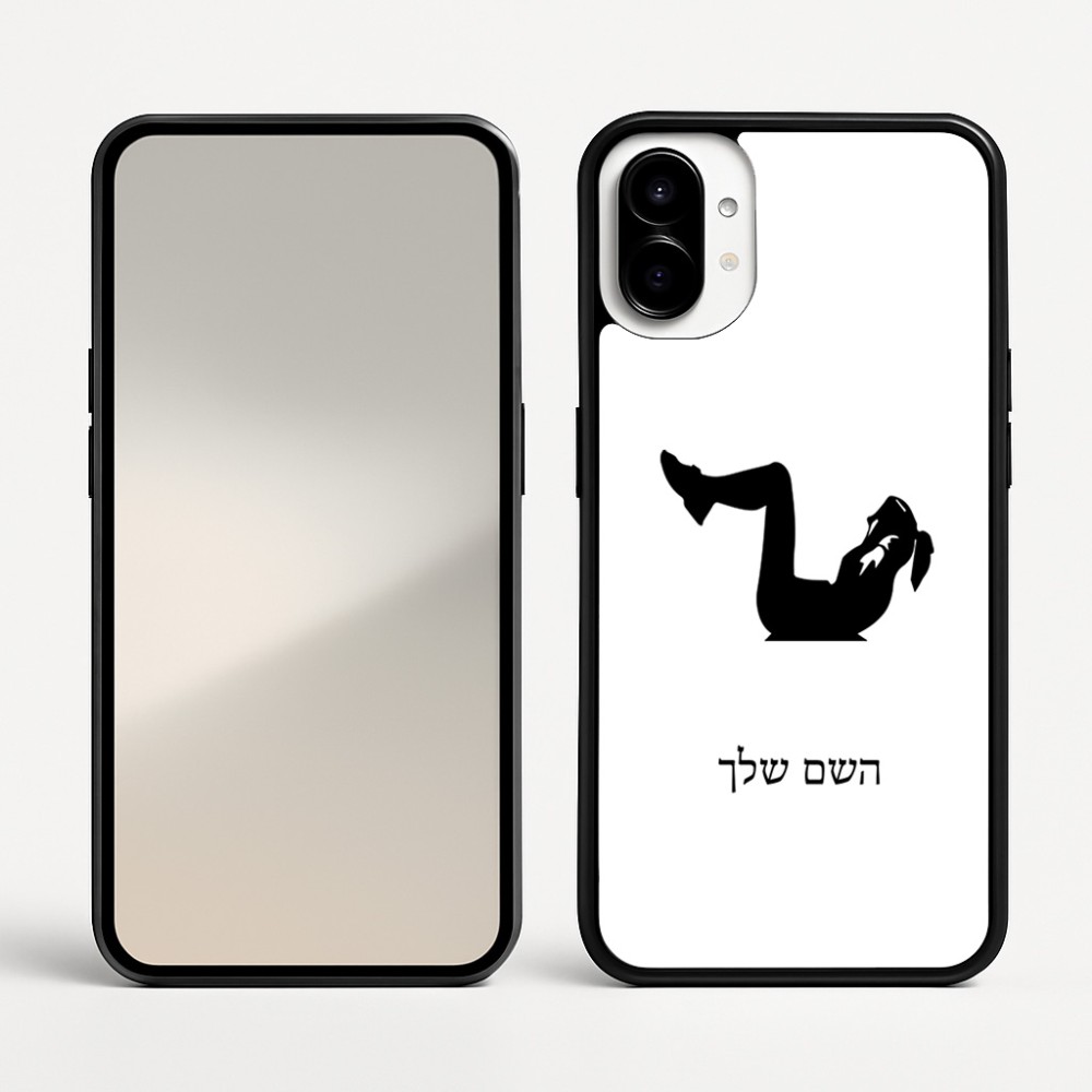 כיסוי בעיצוב אישי עם השם שלך לדגם - Nothing Phone (1) בעיצוב אישה מתאמנת